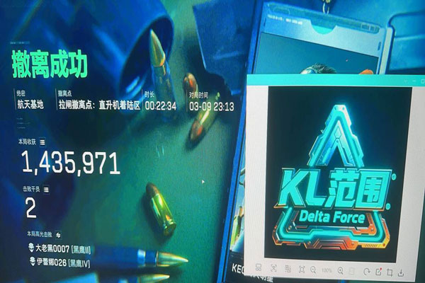 三角洲手游辅助u盘软件效果